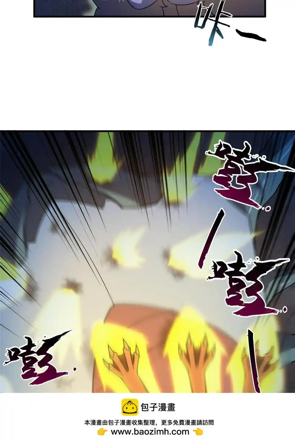 Monster Pet Evolution Chapter 186