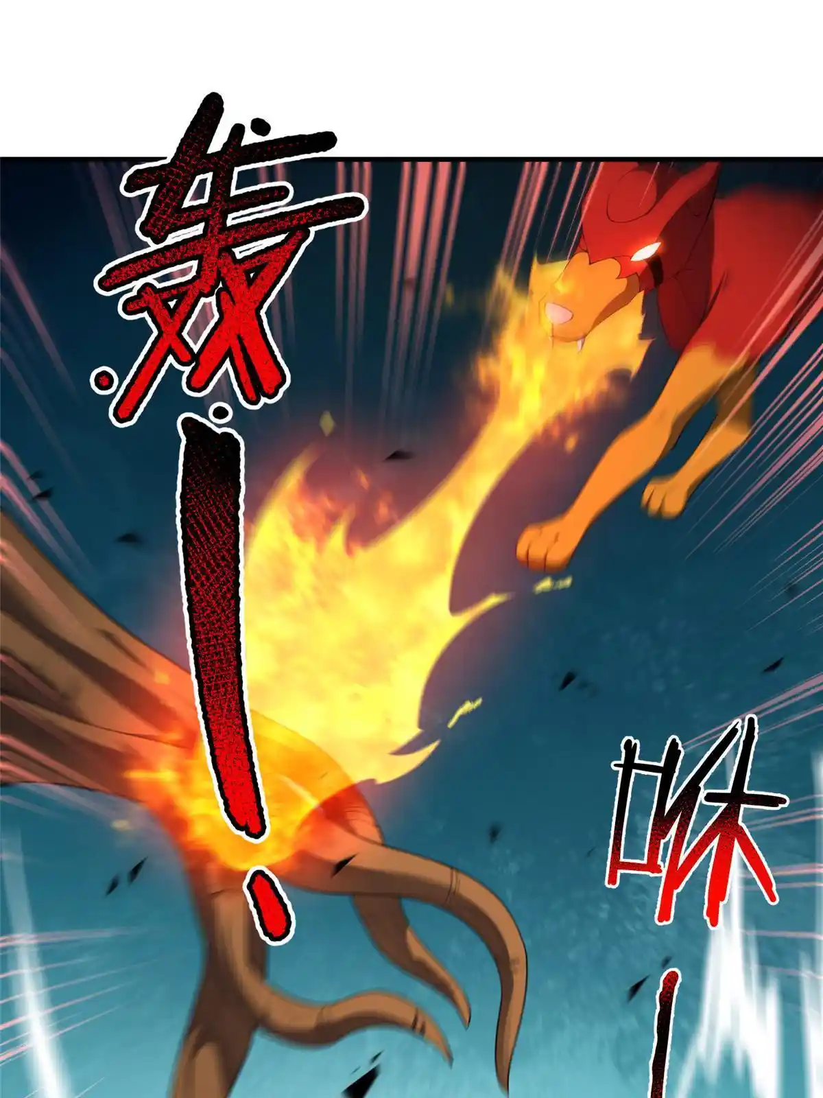 Monster Pet Evolution Chapter 191