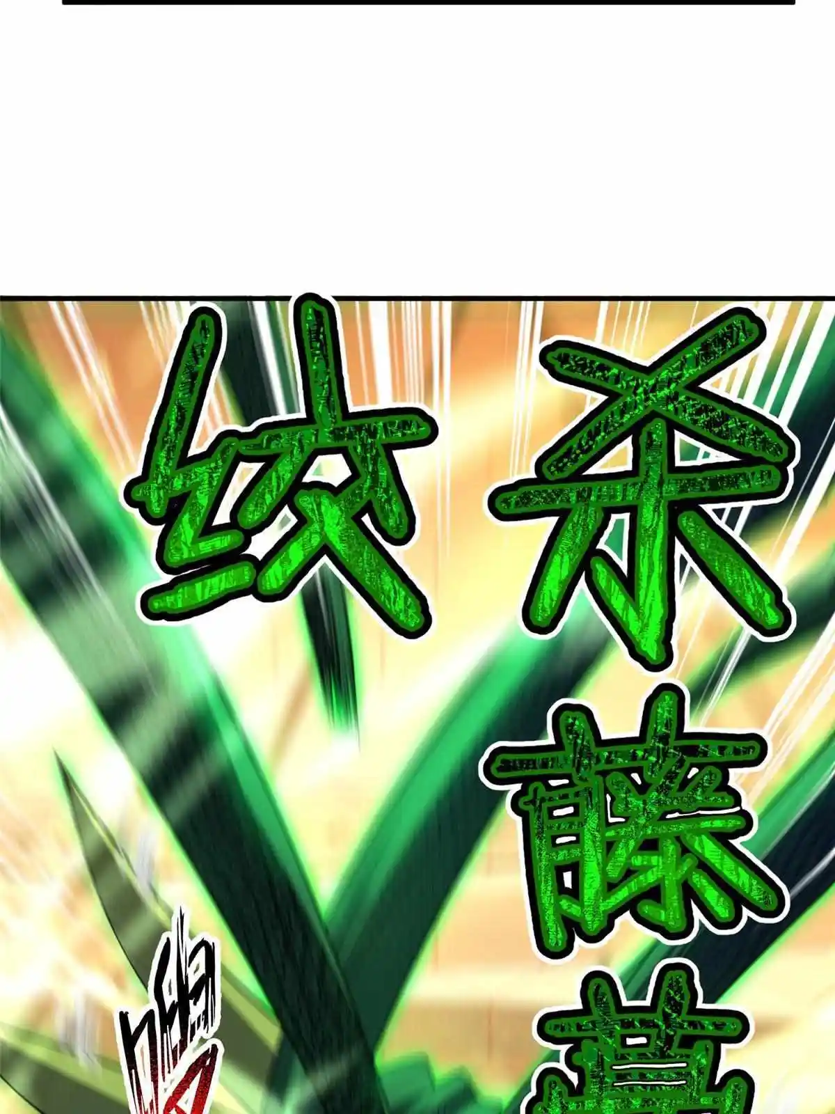 Monster Pet Evolution Chapter 193