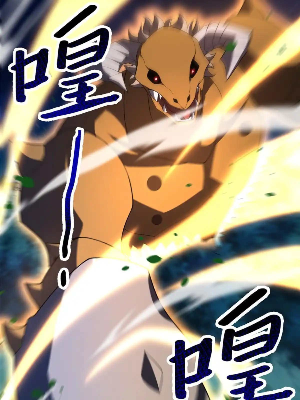 Monster Pet Evolution Chapter 194