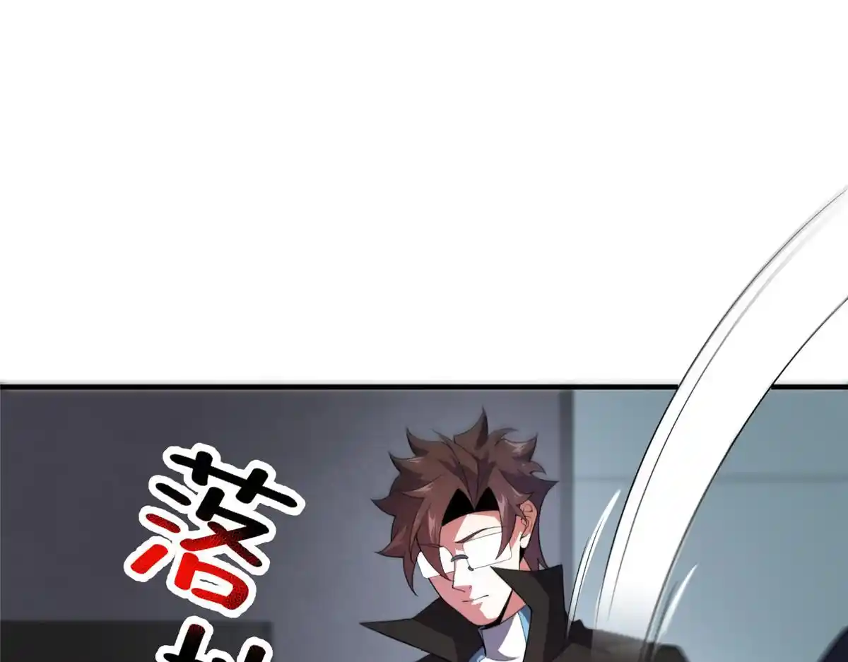 Monster Pet Evolution Chapter 195