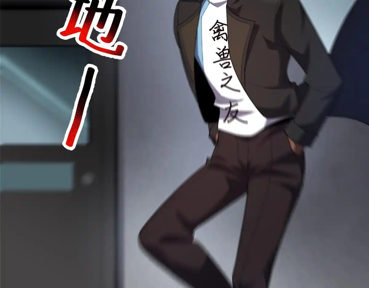 Monster Pet Evolution Chapter 195