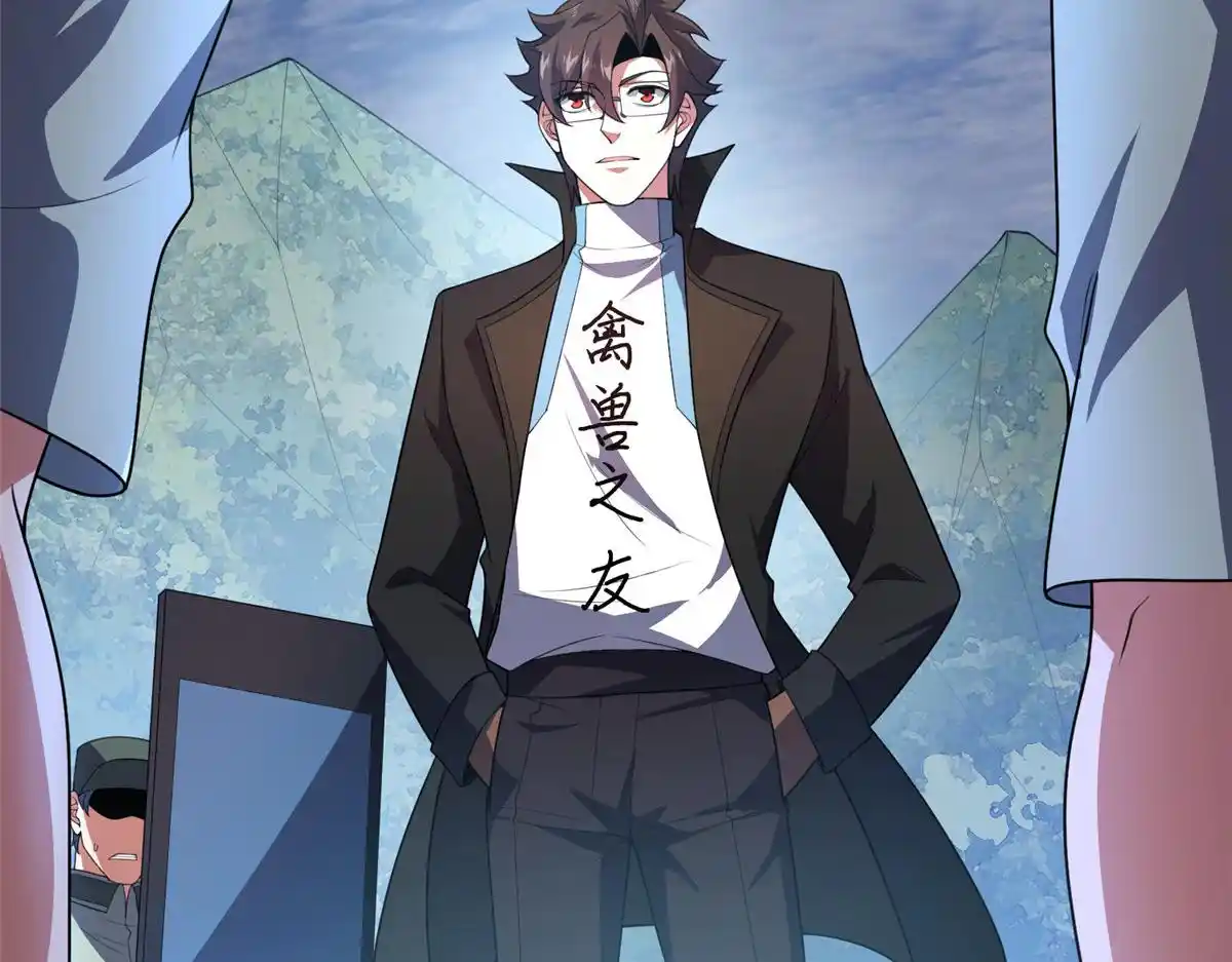 Monster Pet Evolution Chapter 195