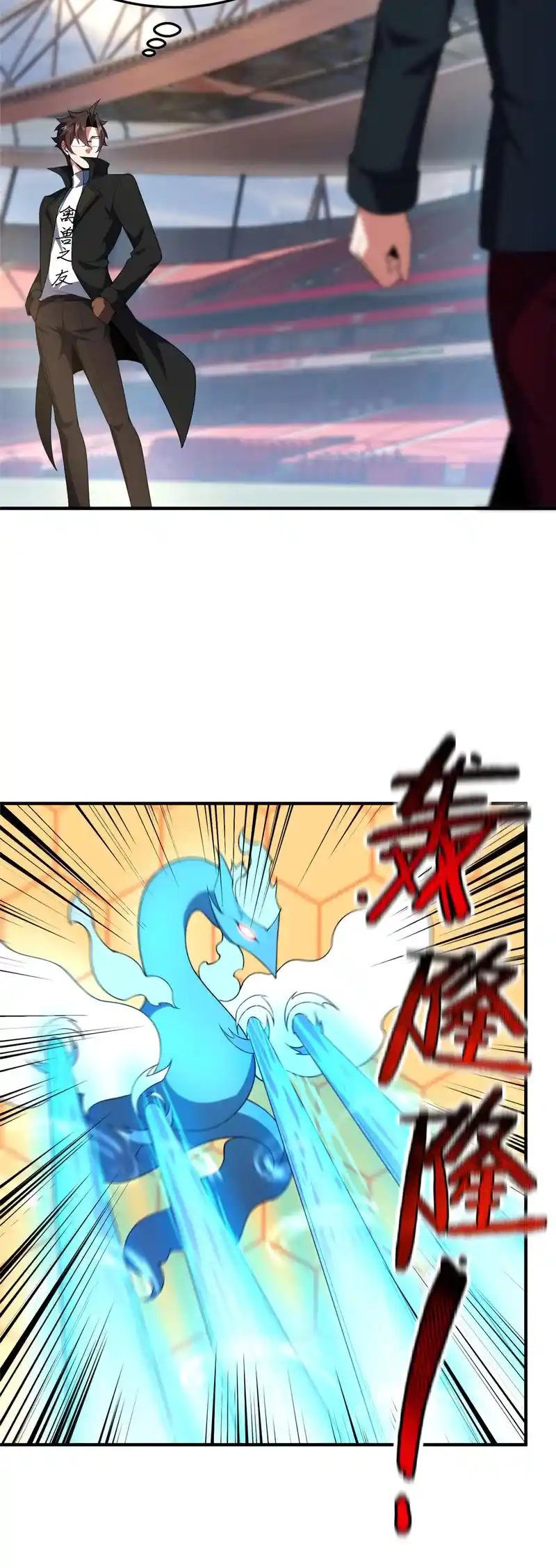 Monster Pet Evolution Chapter 198