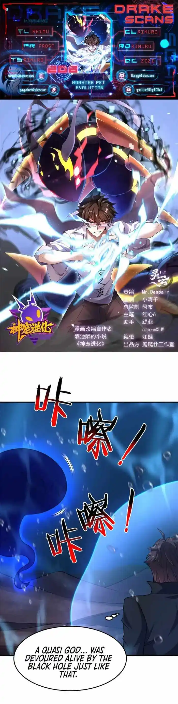 Monster Pet Evolution Chapter 208