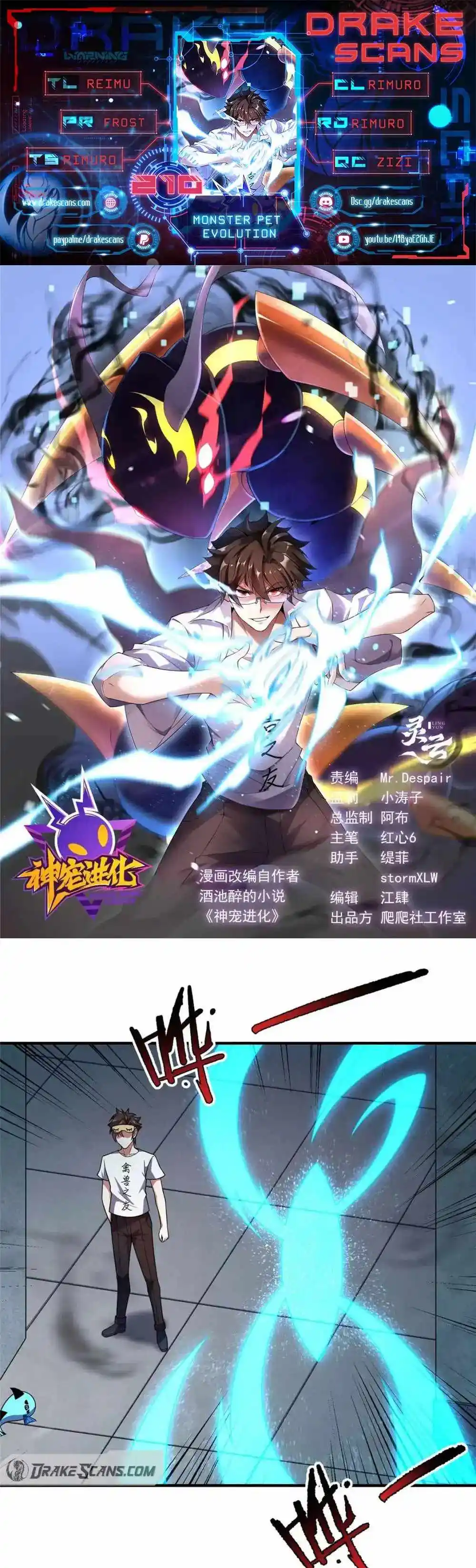 Monster Pet Evolution Chapter 210