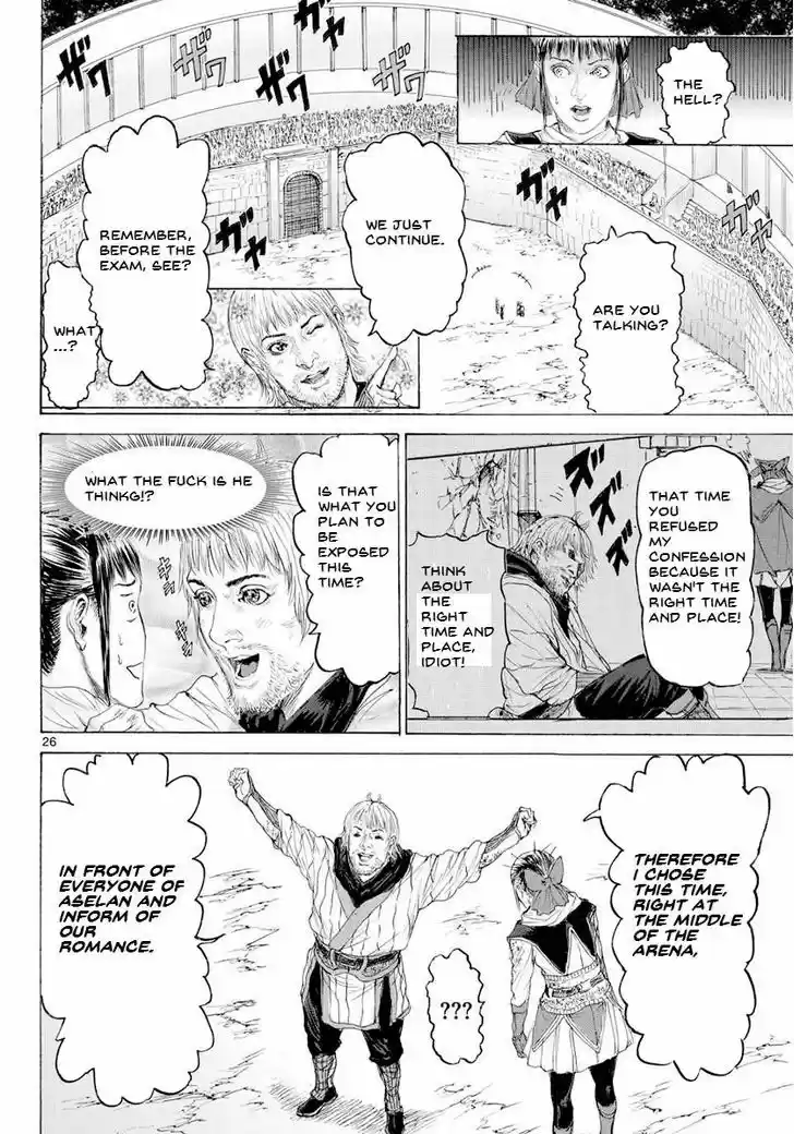 Monster x Monster 14