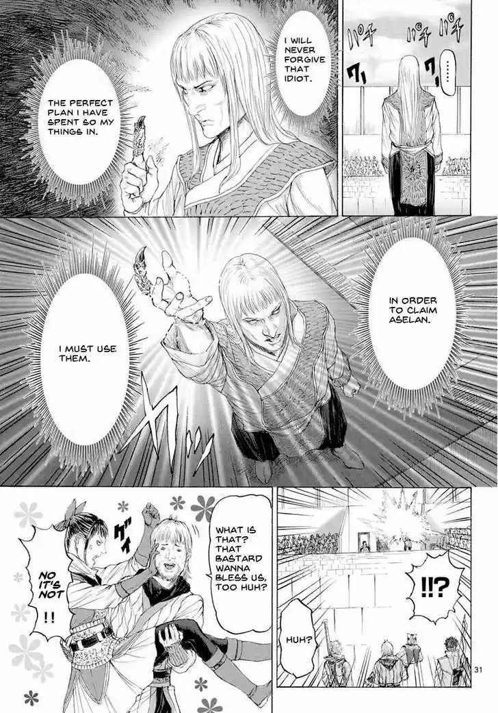 Monster x Monster 14