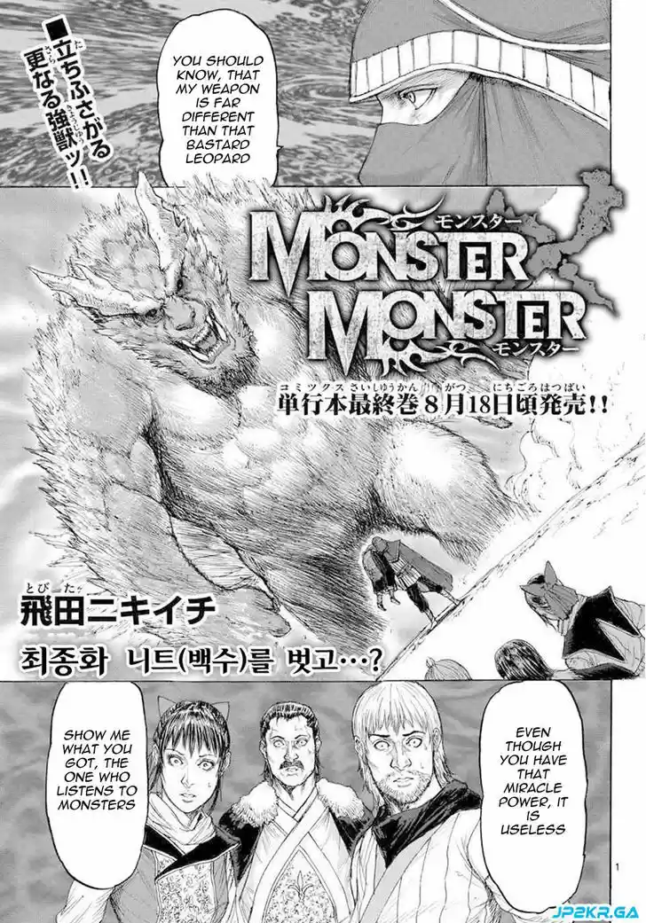 Monster x Monster 16