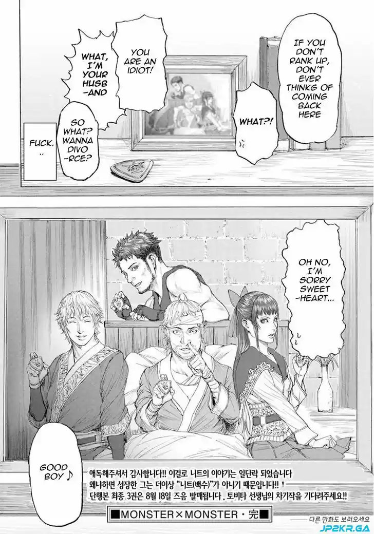 Monster x Monster 16