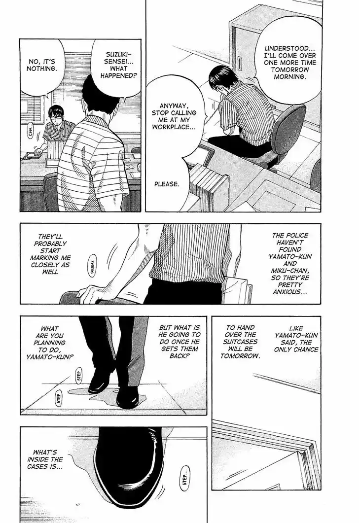 Montage (WATANABE Jun) 14