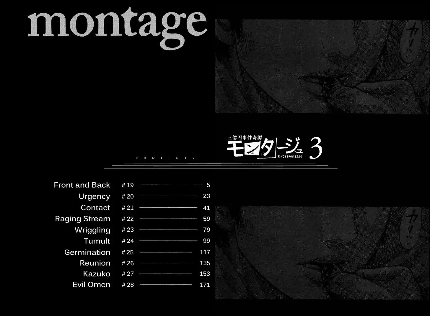 Montage (WATANABE Jun) 19
