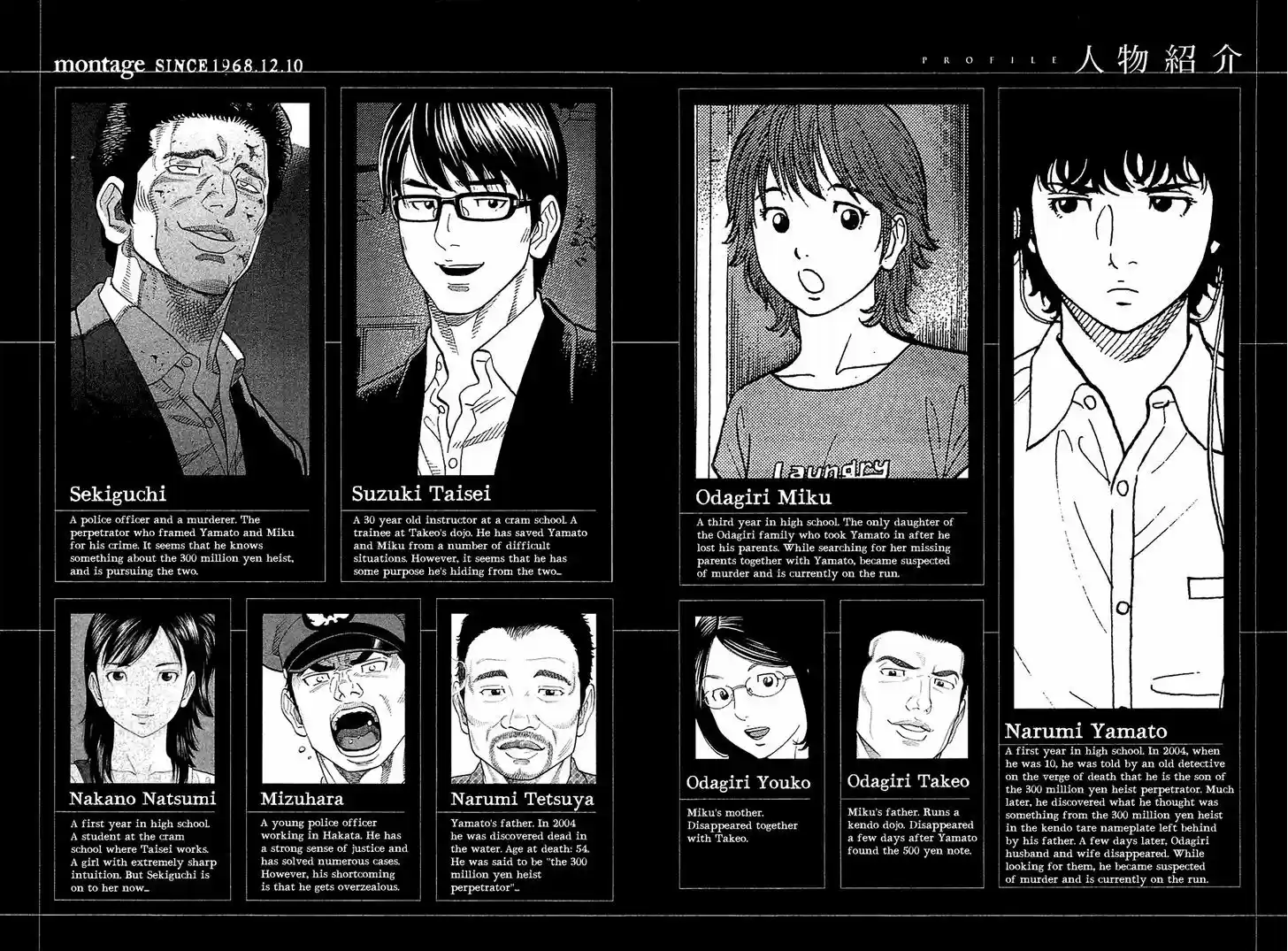 Montage (WATANABE Jun) 19