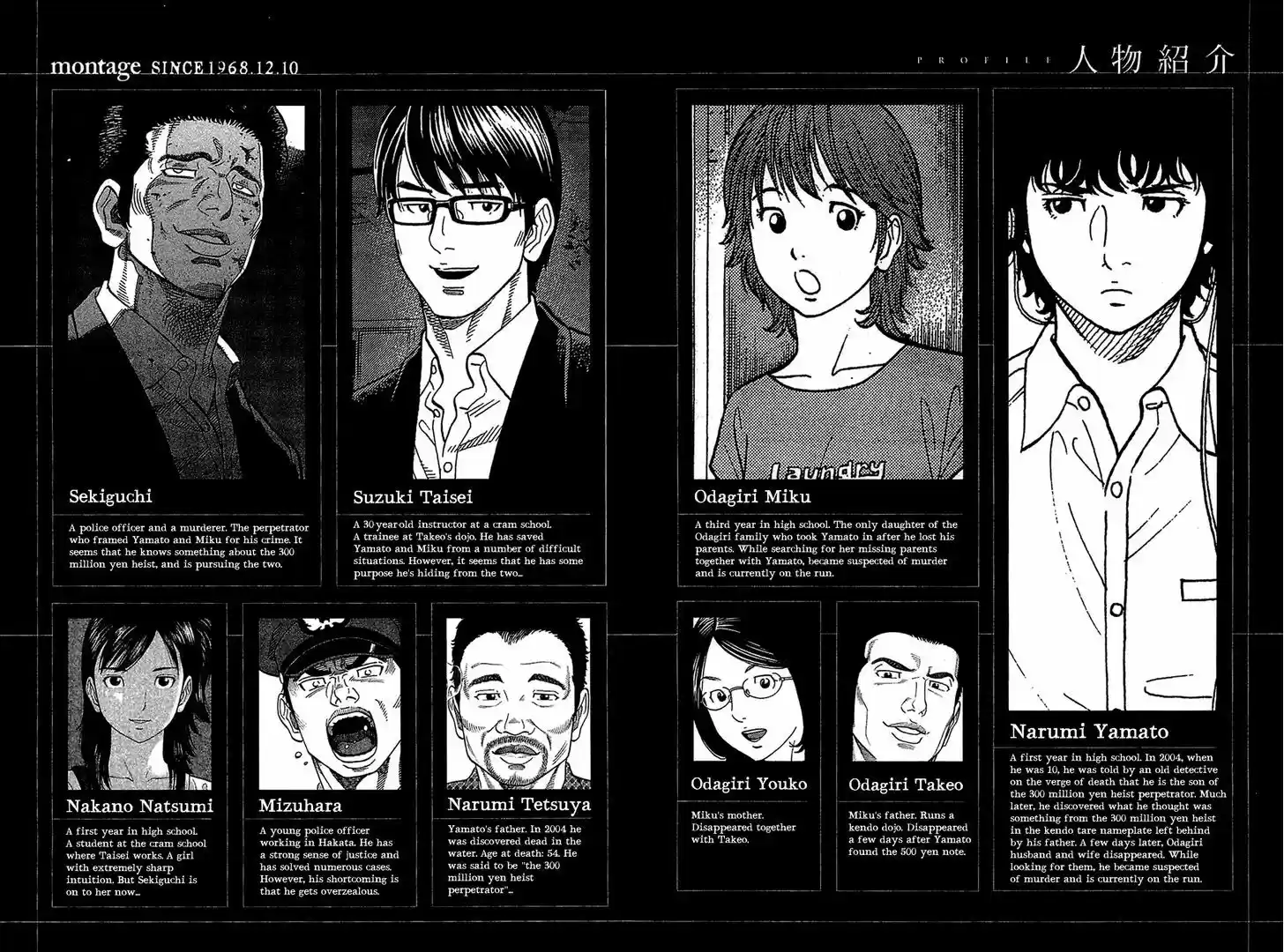 Montage (WATANABE Jun) 29