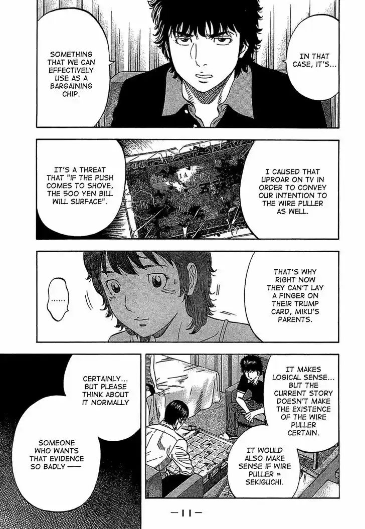 Montage (WATANABE Jun) 29