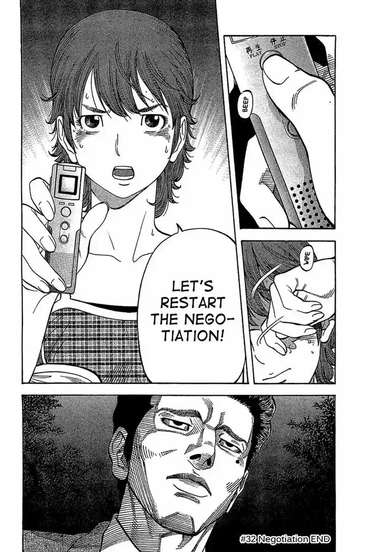 Montage (WATANABE Jun) 32