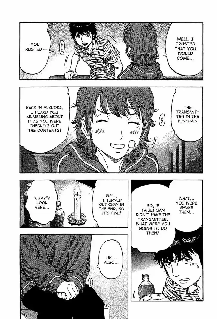 Montage (WATANABE Jun) 36