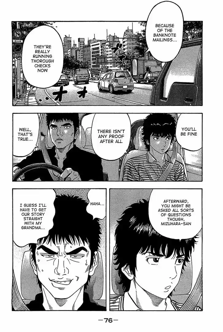 Montage (WATANABE Jun) 42