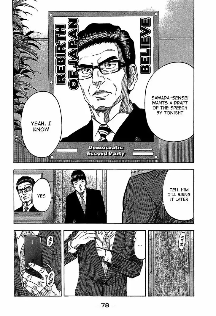 Montage (WATANABE Jun) 42