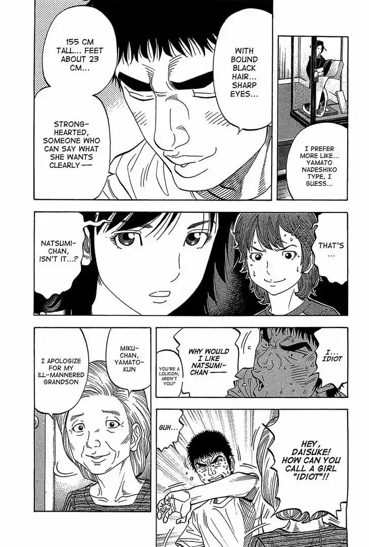 Montage (WATANABE Jun) 44