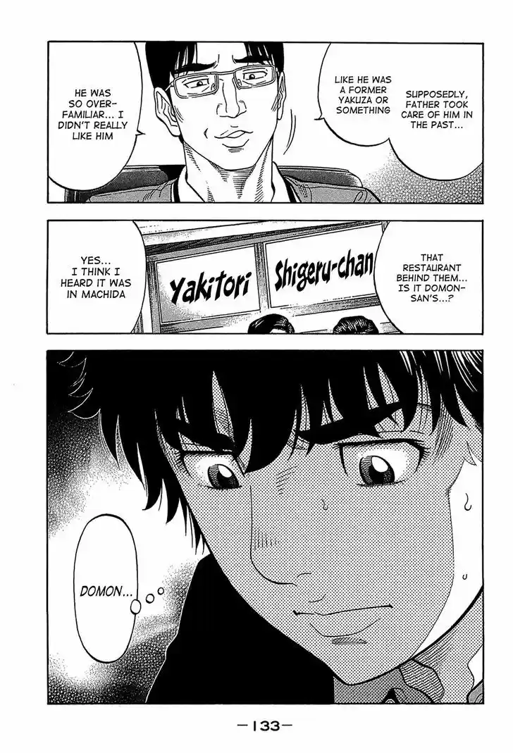 Montage (WATANABE Jun) 45