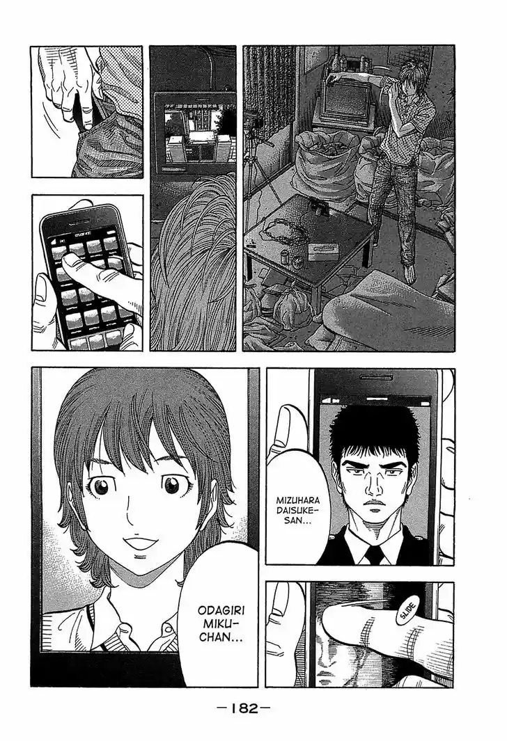 Montage (WATANABE Jun) 48