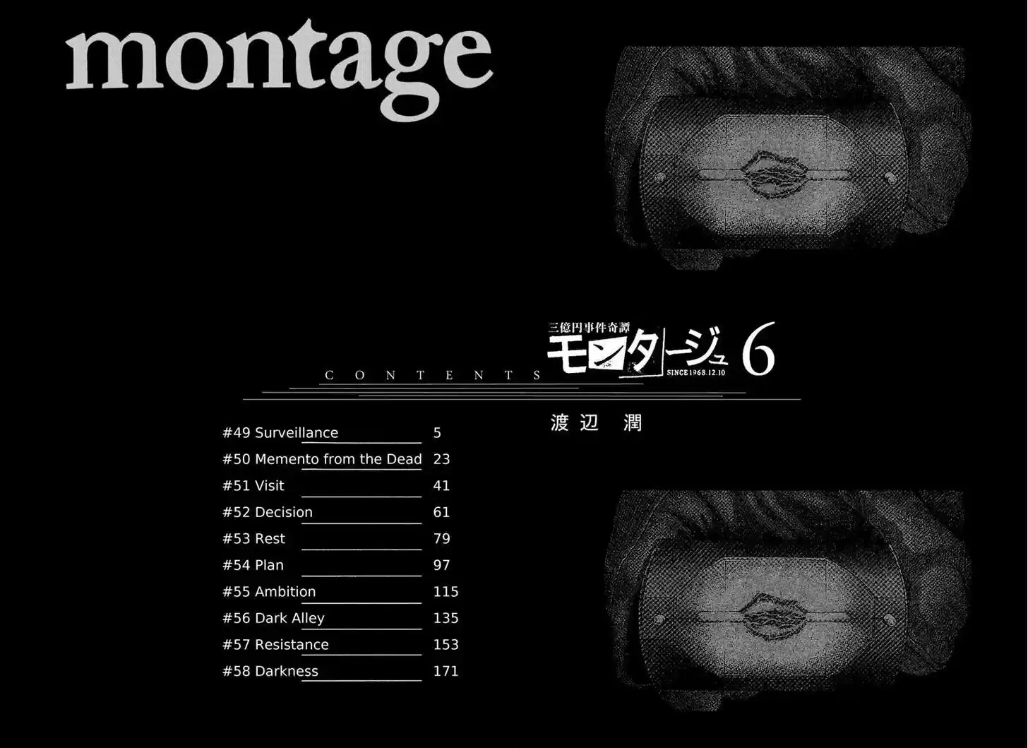 Montage (WATANABE Jun) 49