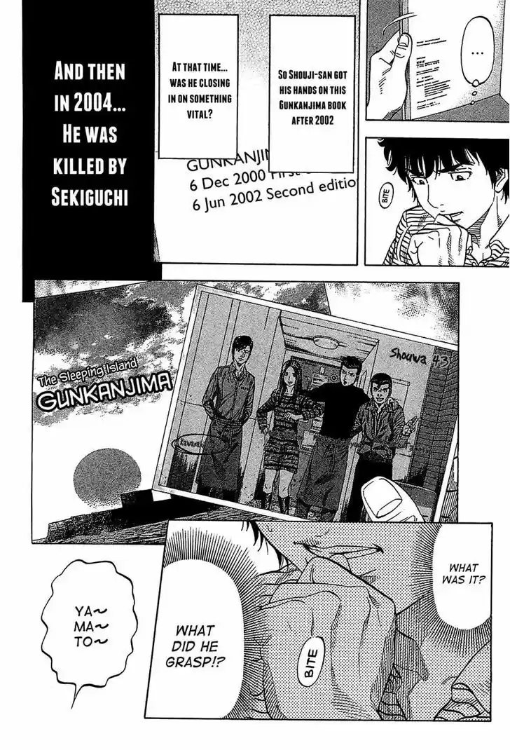 Montage (WATANABE Jun) 49