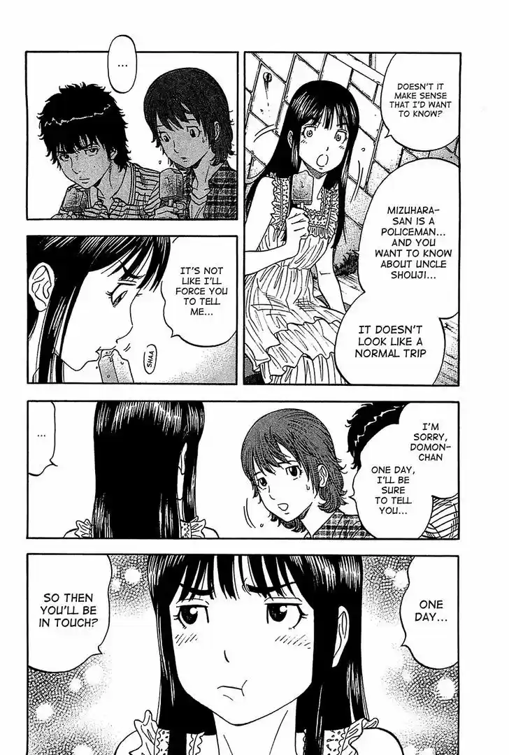 Montage (WATANABE Jun) 53