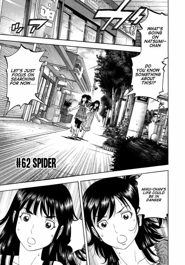 Montage (WATANABE Jun) 62