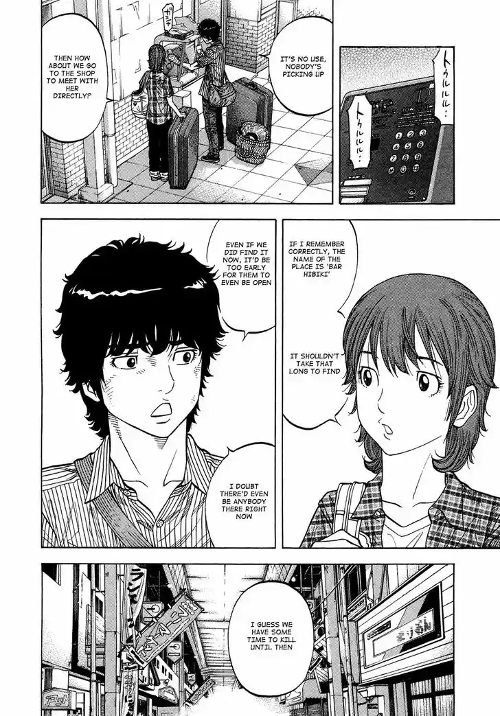 Montage (WATANABE Jun) 79