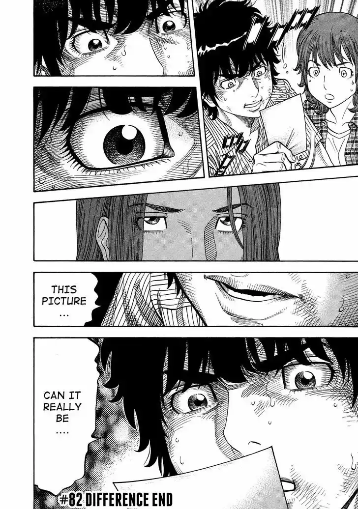 Montage (WATANABE Jun) 82