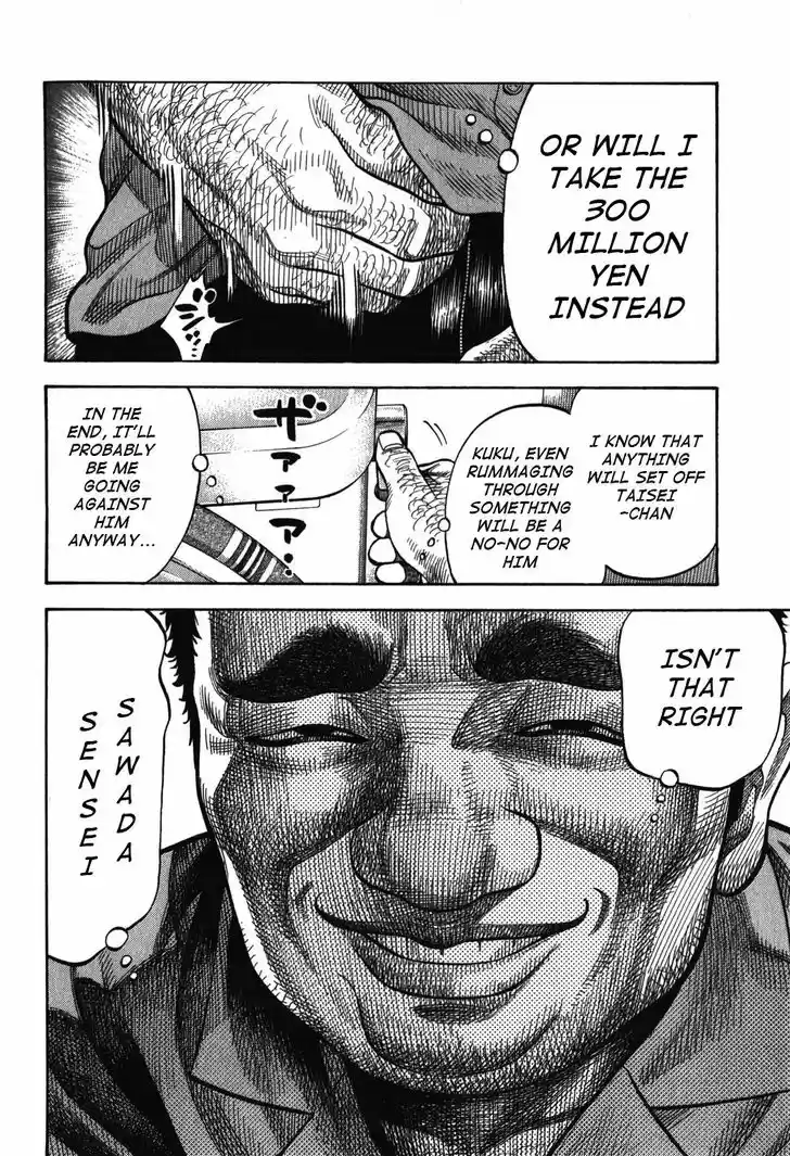 Montage (WATANABE Jun) 88