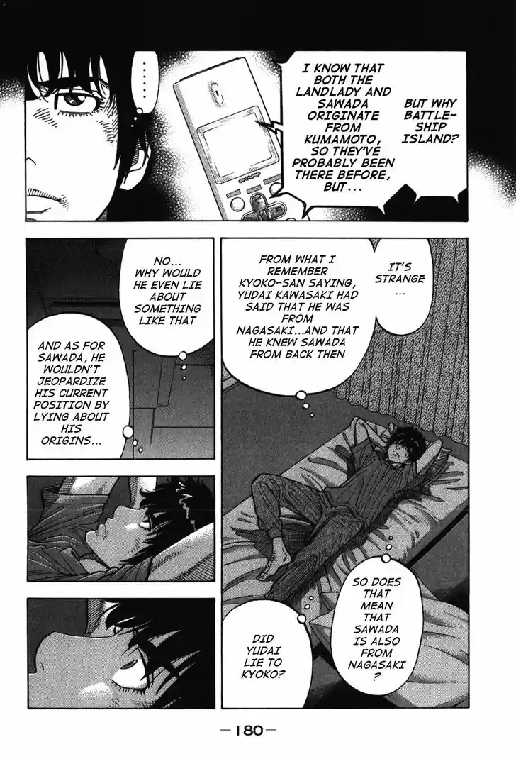 Montage (WATANABE Jun) 88