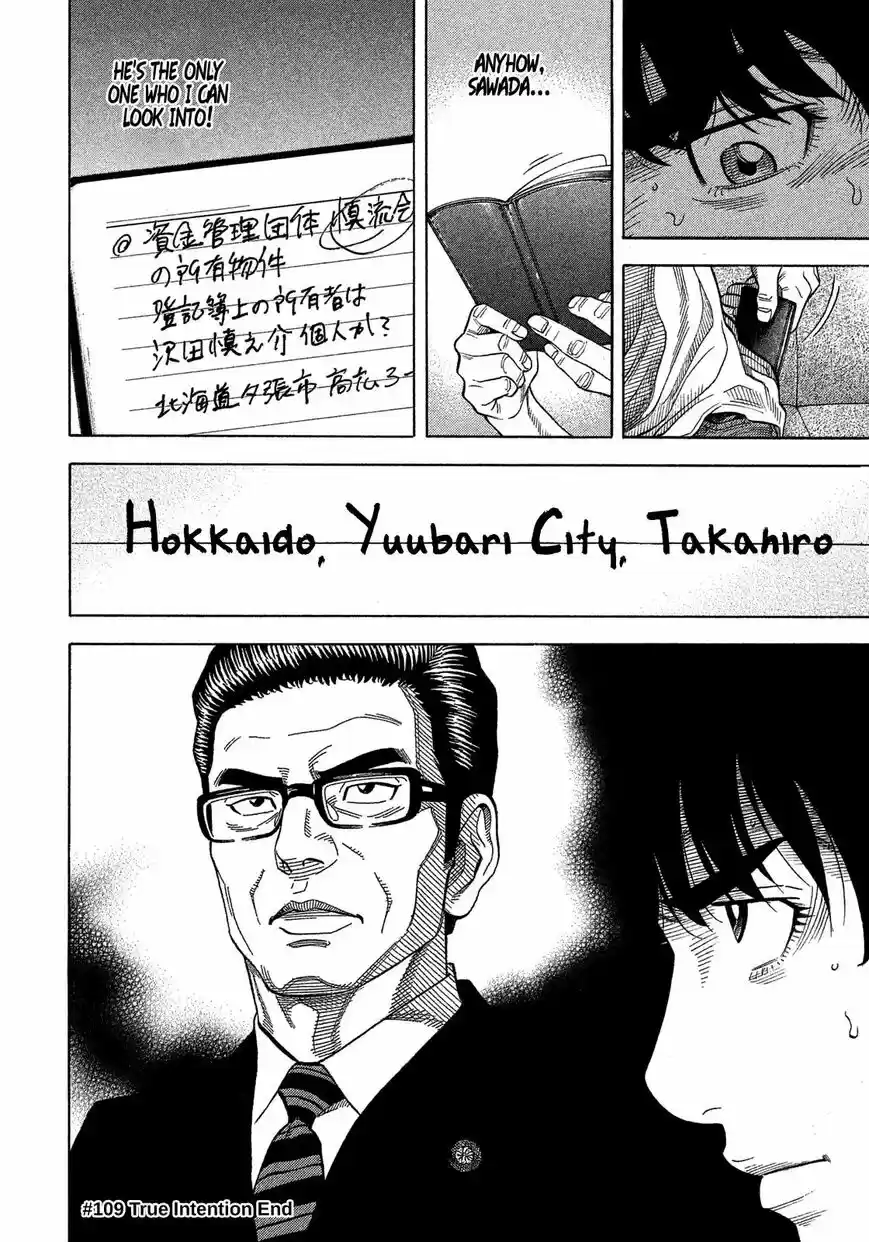 Montage (WATANABE Jun) ch.109