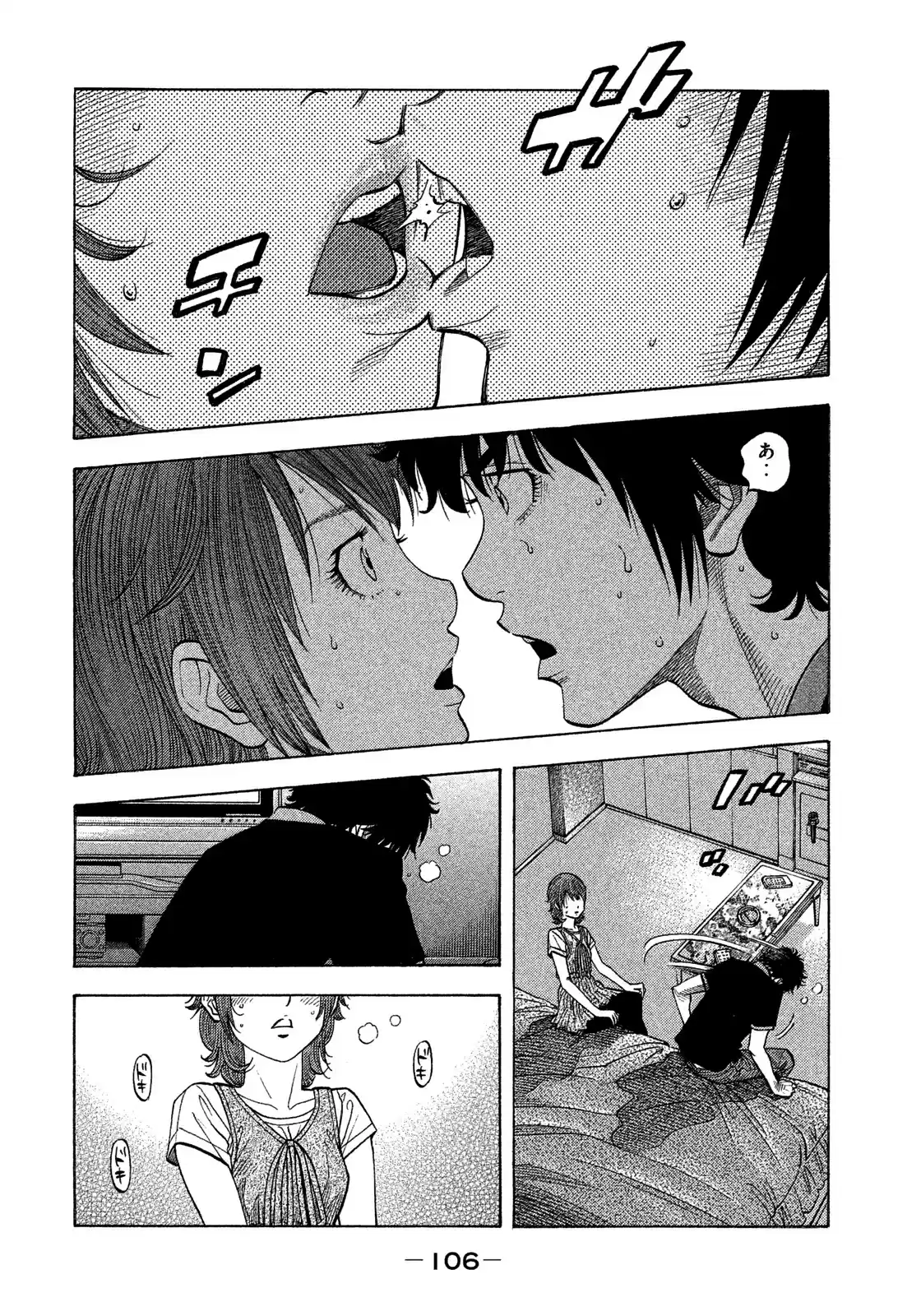 Montage (Watanabe Jun) Chapter 124