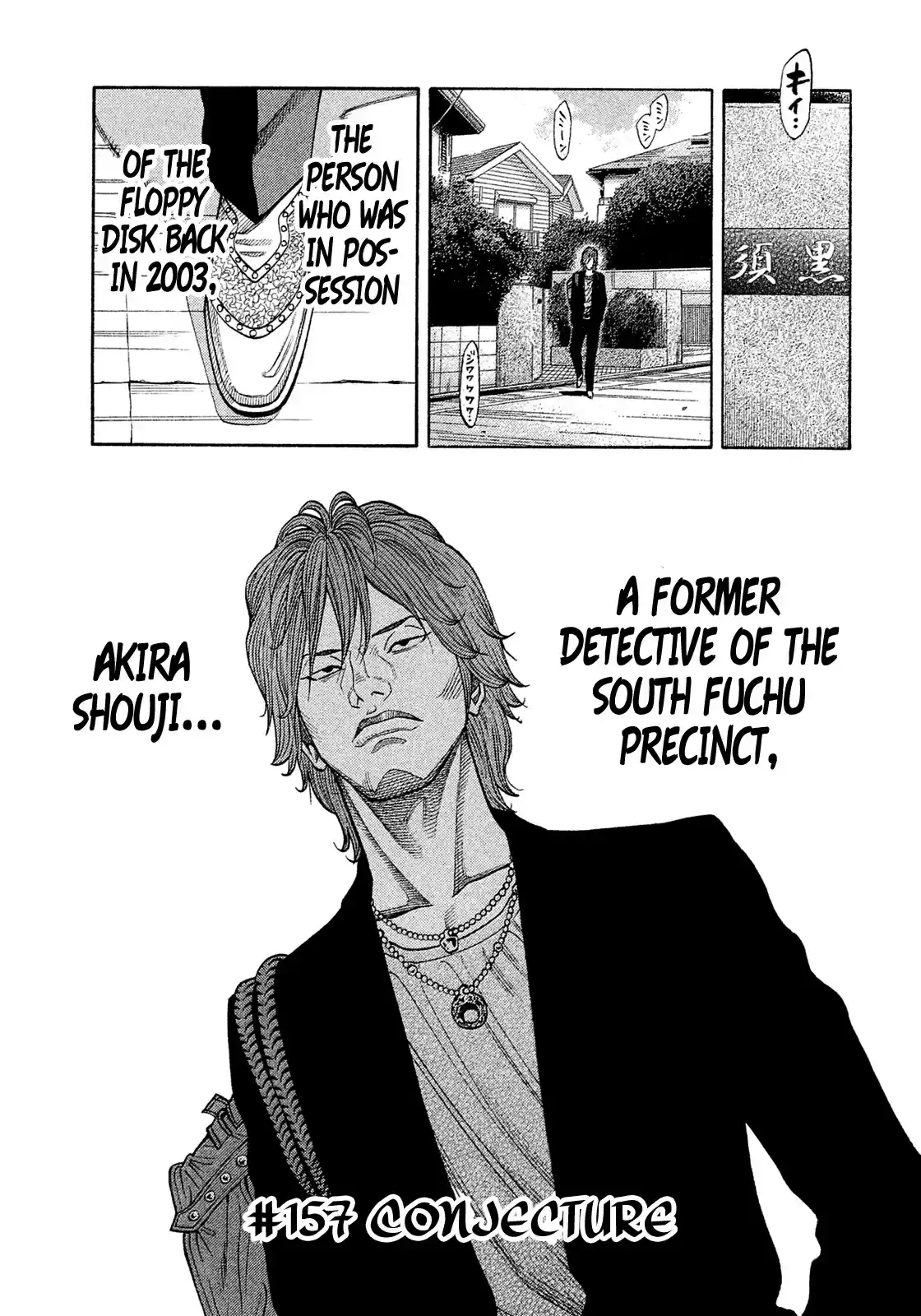 Montage (Watanabe Jun) Chapter 157