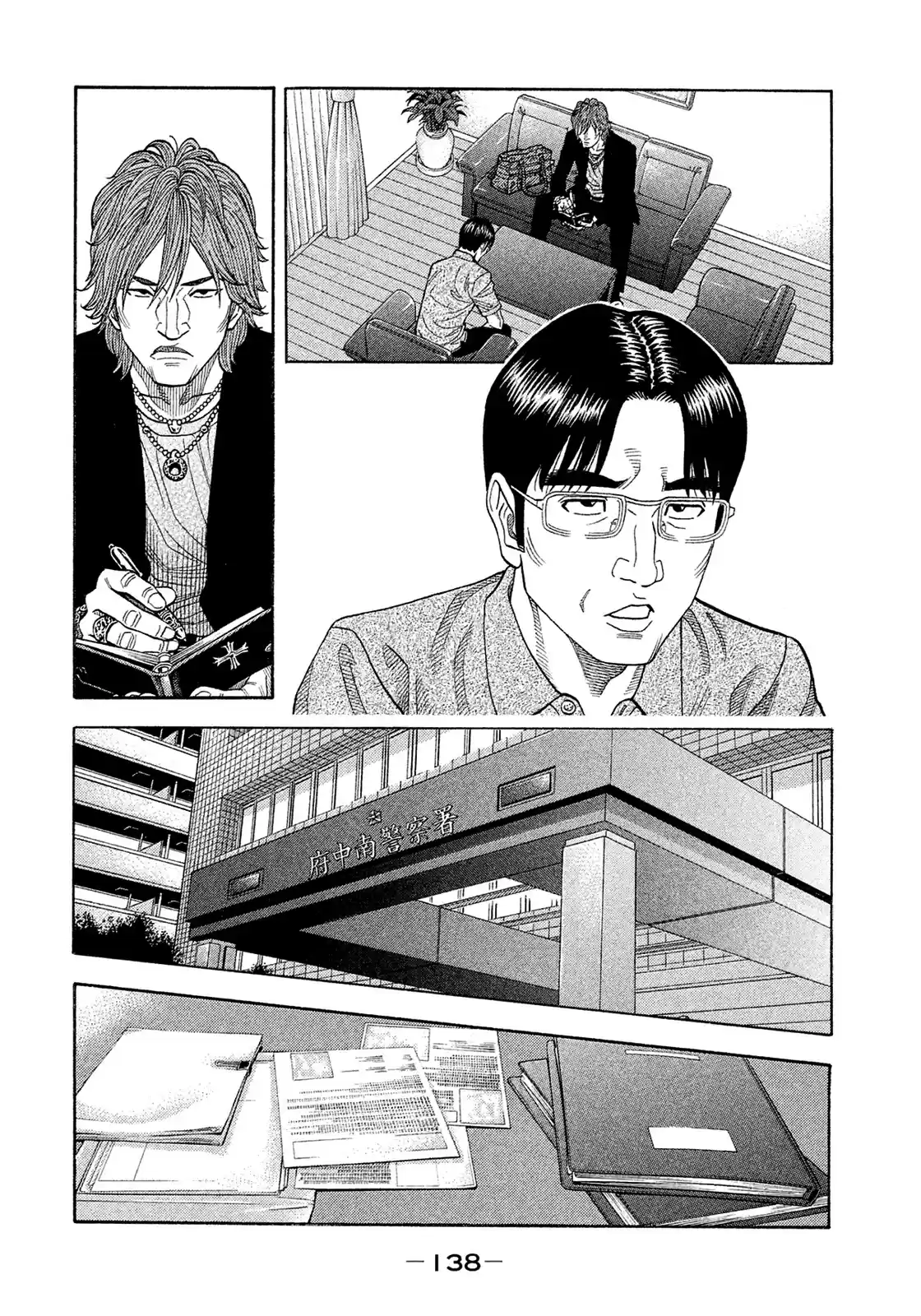 Montage (Watanabe Jun) Chapter 157