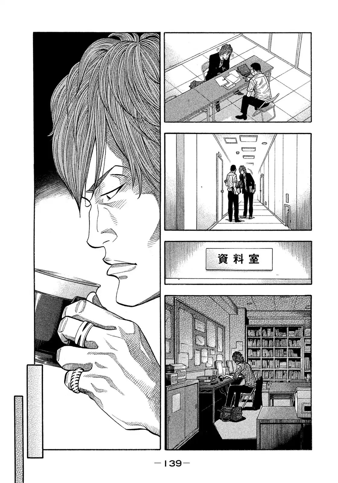 Montage (Watanabe Jun) Chapter 157