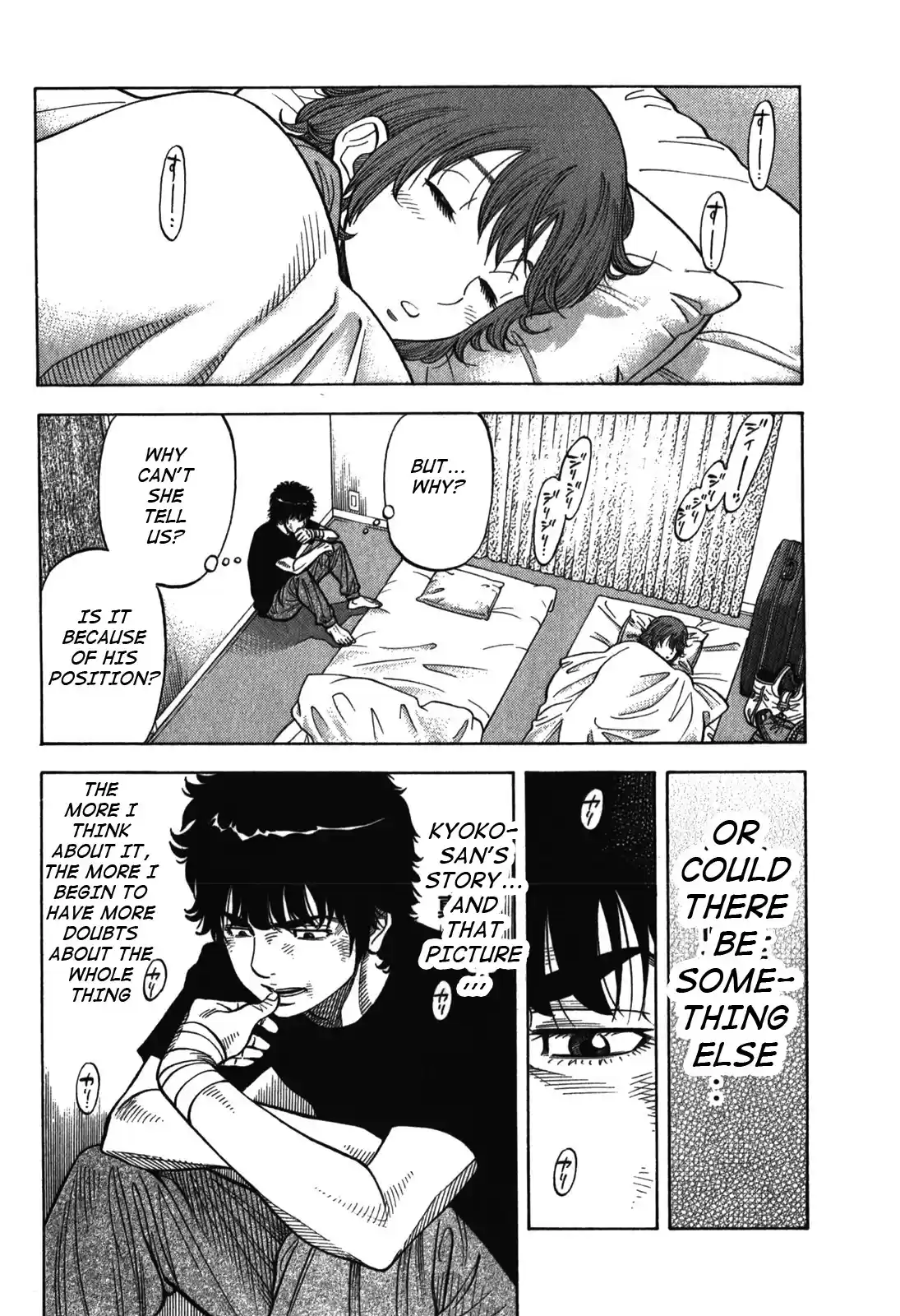 Montage (Watanabe Jun) Vol. 9 Ch. 84 Roundworm