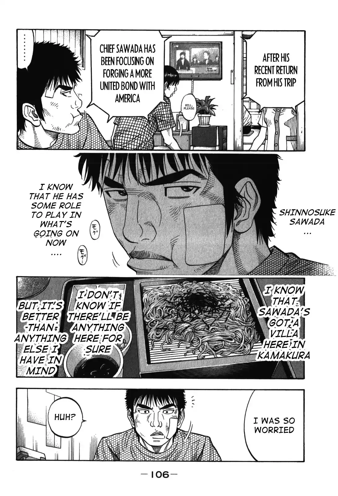 Montage (Watanabe Jun) Vol. 9 Ch. 84 Roundworm