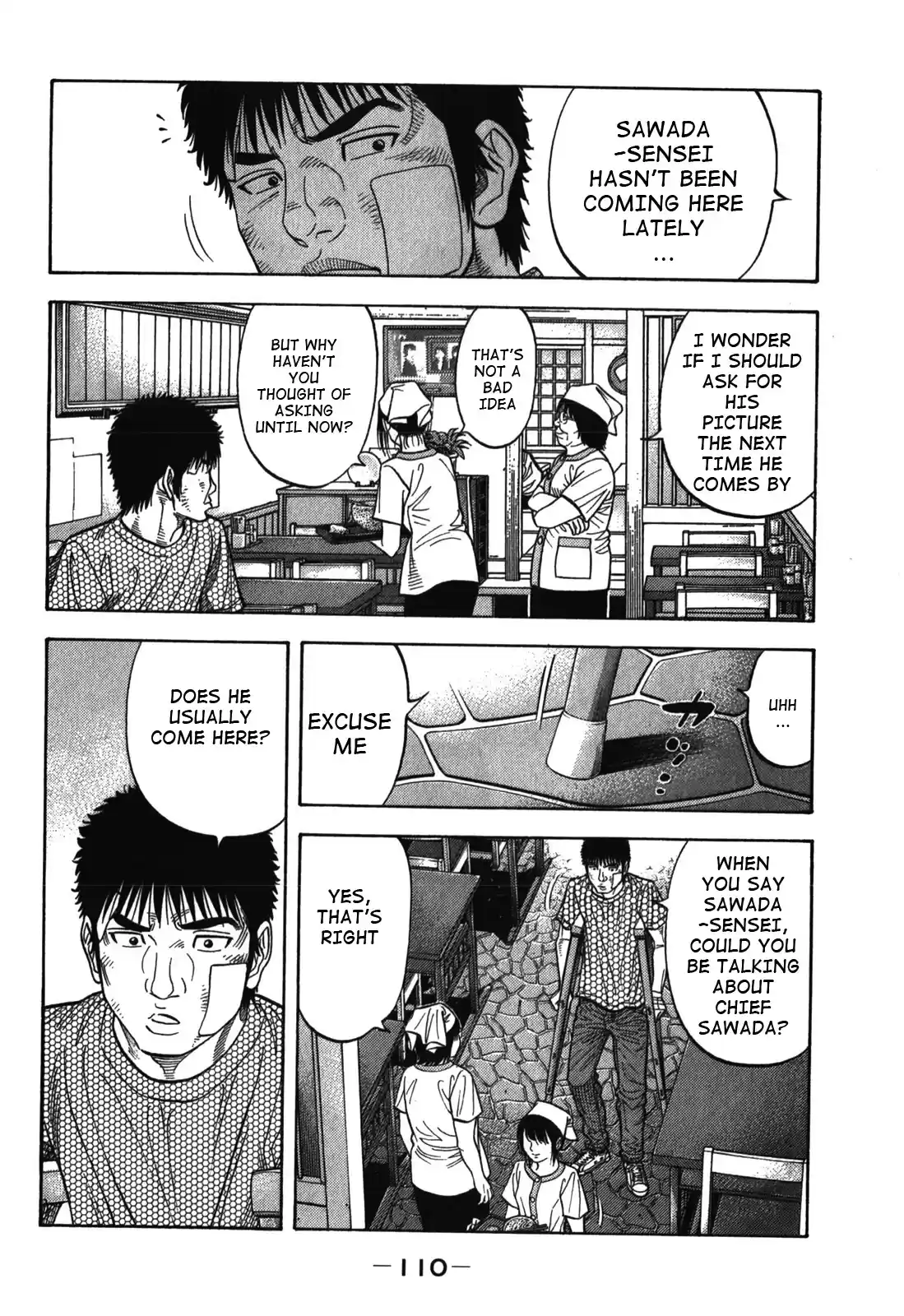 Montage (Watanabe Jun) Vol. 9 Ch. 84 Roundworm