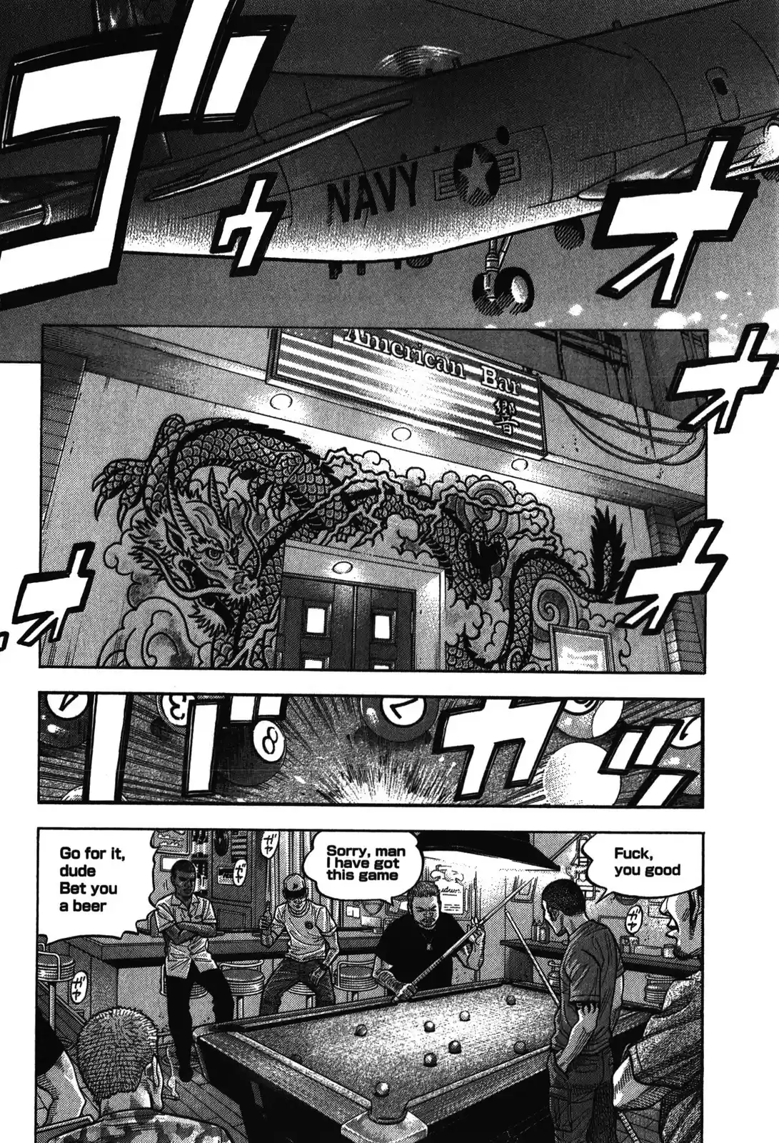 Montage (Watanabe Jun) Vol. 9 Ch. 84 Roundworm