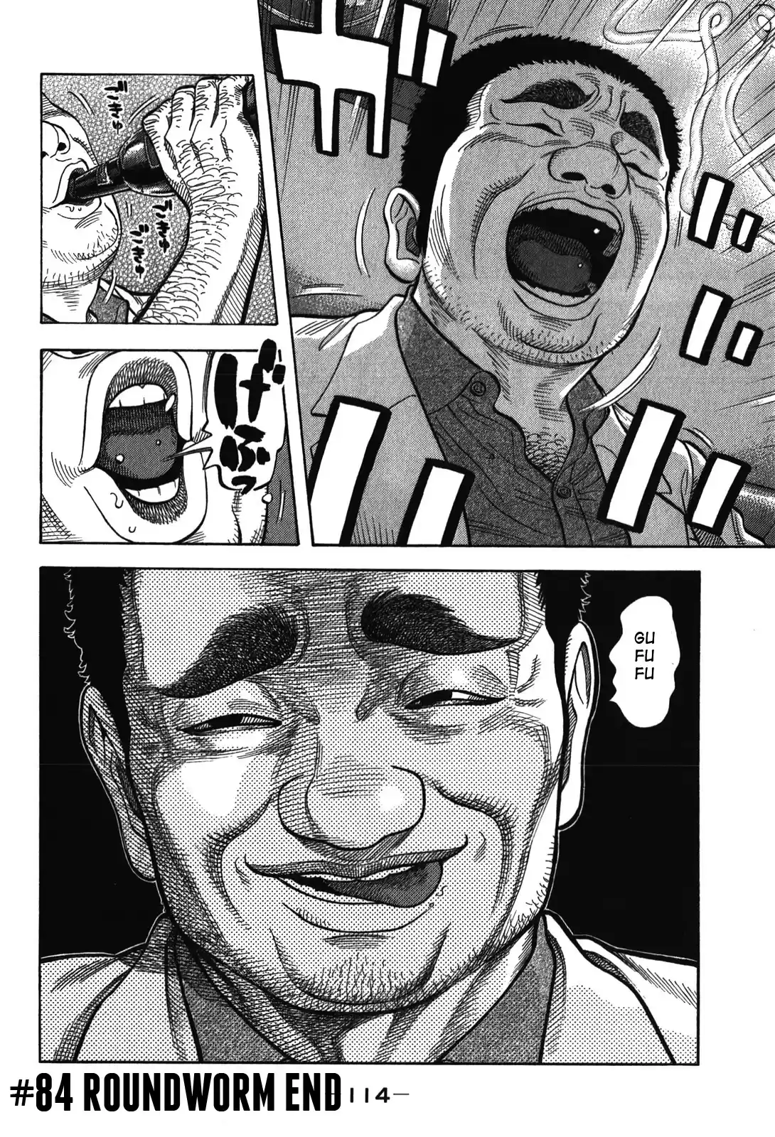 Montage (Watanabe Jun) Vol. 9 Ch. 84 Roundworm