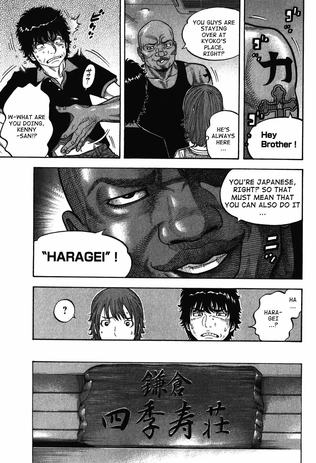 Montage (Watanabe Jun) Vol. 9 Ch. 85 Expression