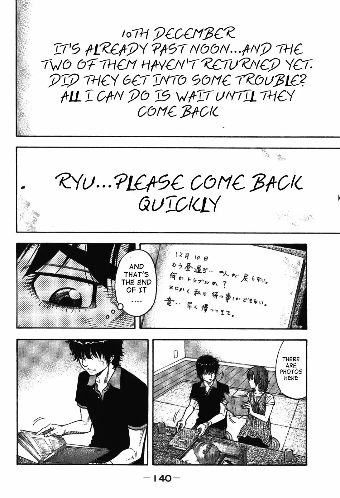 Montage (Watanabe Jun) Vol. 9 Ch. 86 Stone Fragment