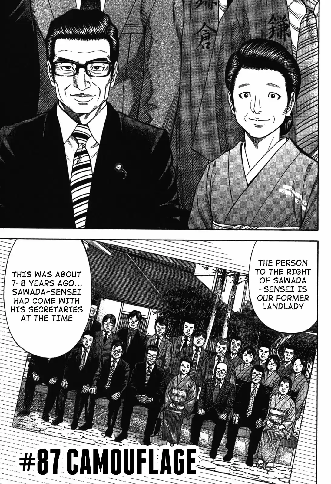 Montage (Watanabe Jun) Vol. 9 Ch. 87 Camouflage