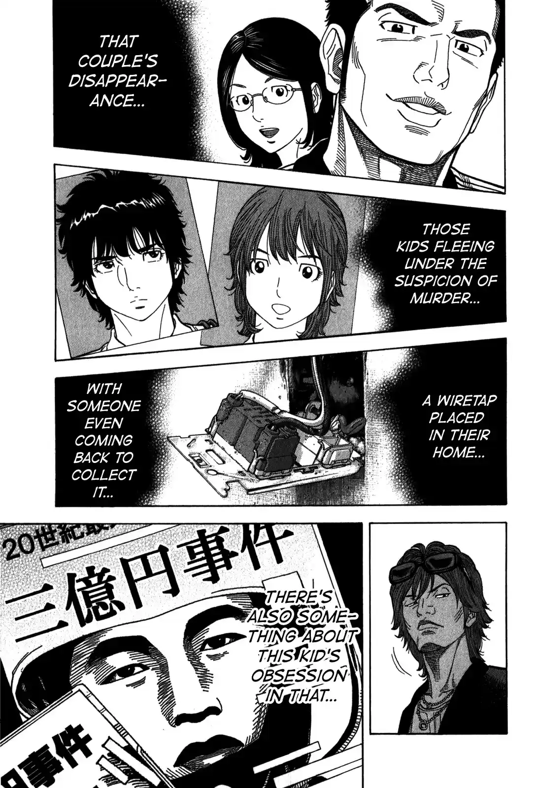 Montage (WATANABE Jun) vol.10 ch.94