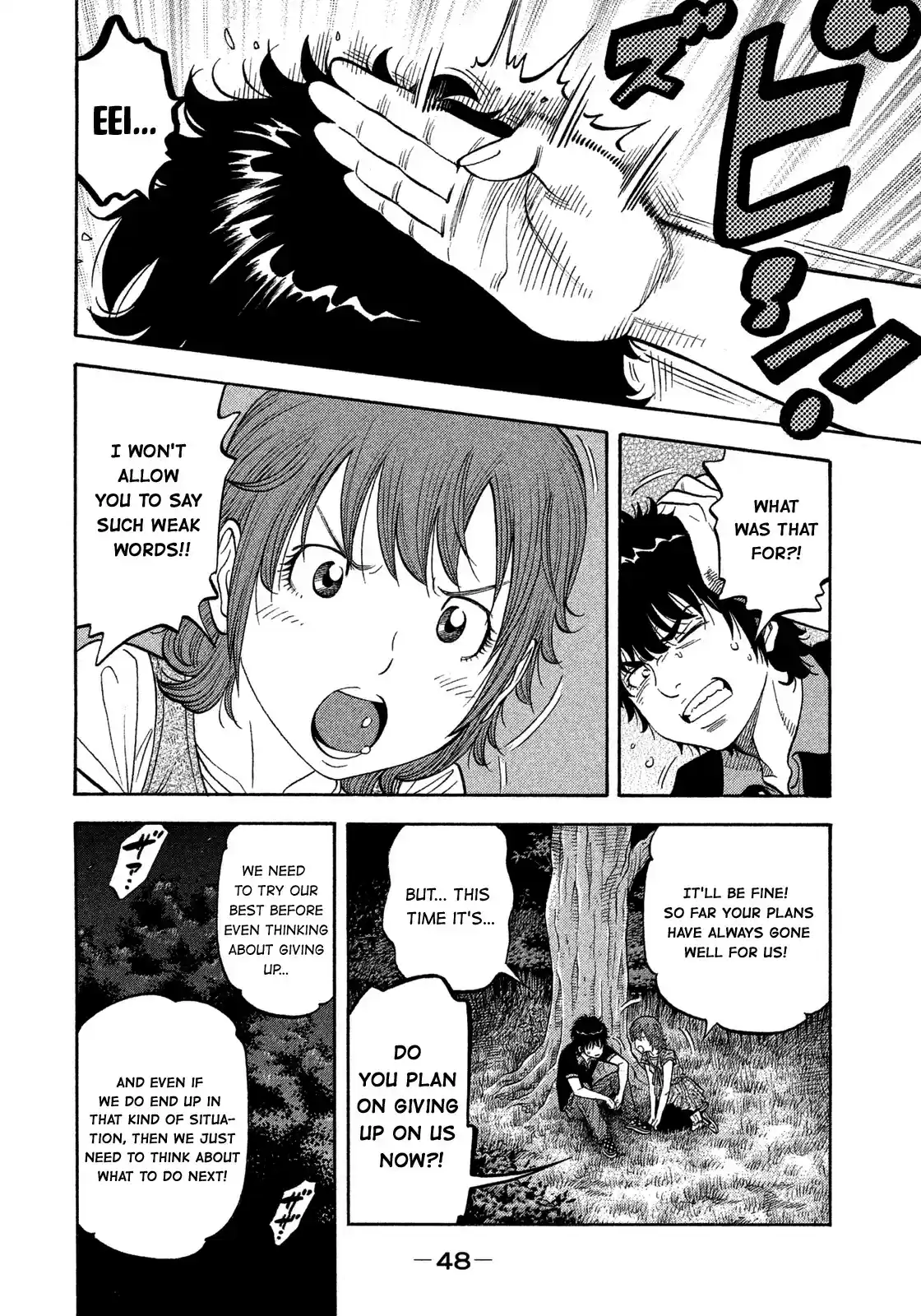 Montage (WATANABE Jun) vol.11 ch.101