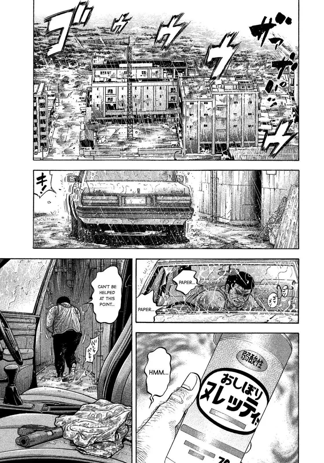 Montage (WATANABE Jun) vol.11 ch.103